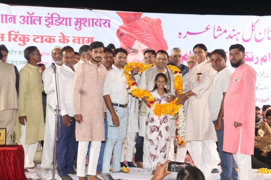 एक शाम रिंकू टांक के नाम मुशायरे का हुआ आयोजन