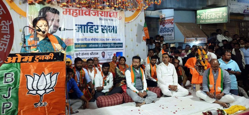 महाराष्ट्र का विकास अनवरत होता रहे, इसके लिए महायुति गठबंधन की सरकार बनाएं-अर्चना चिटनिस