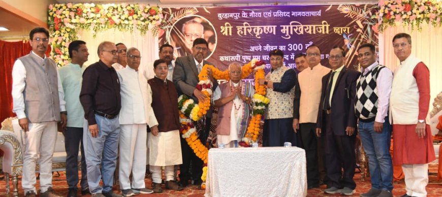 तीन सौ भागवत कथाओं का निर्विघ्न सम्पन्न होना ठाकुरजी की कृपा का साक्षात प्रमाण है