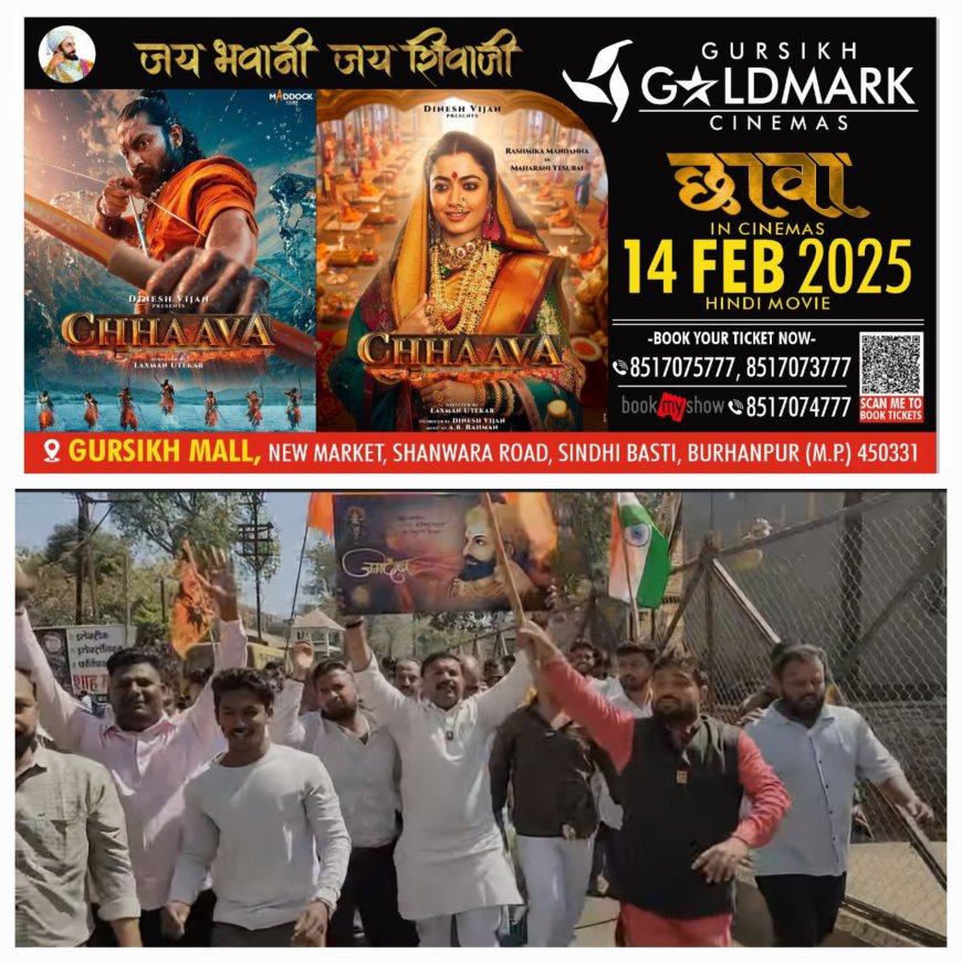छत्रपति शिवाजी महाराज के पुत्र संभाजीराव की जयंती पर उनके चरित्र पर बनी छावा फिल्म को देखने के लिए पहुंचे भाजपाई।