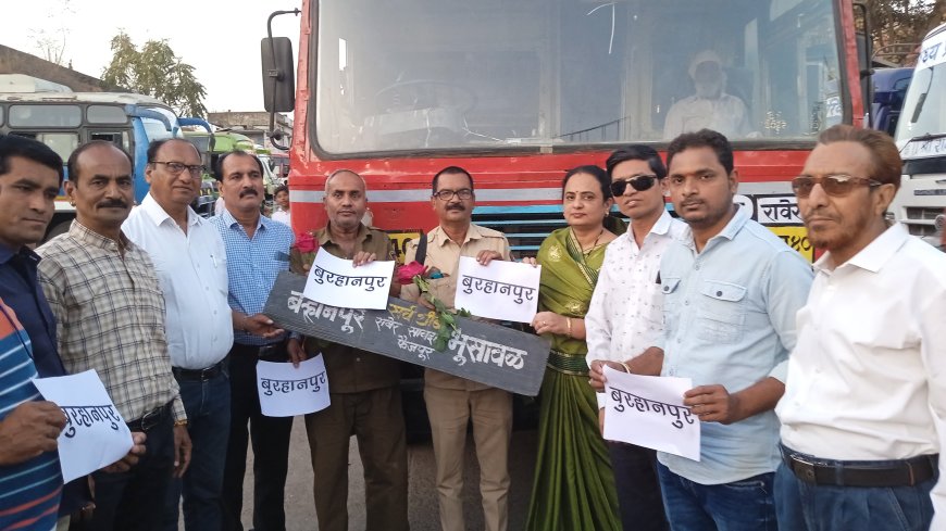 ताप्ती सेवा समिति एसटी से बह्राणपूर की जगह बुरहानपुर नाम की प्लेट लगाने की मांग की